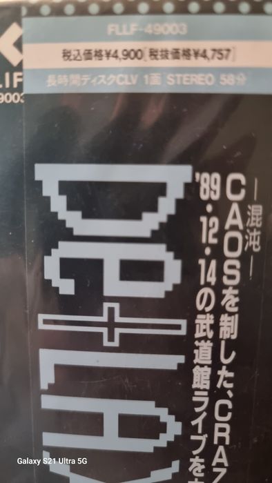 Laser disc,рок музыка