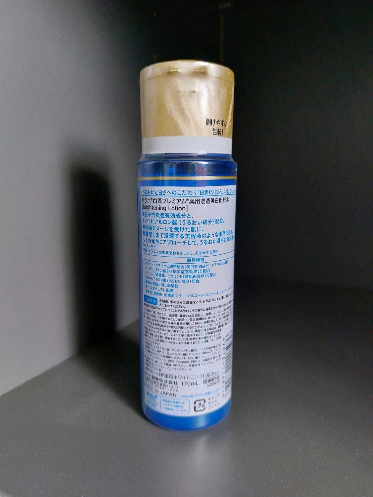 Hada Labo Shirojyun Premium Medicated Penetrating Whitening Lotion