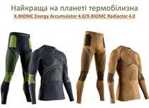Лучшее в мире термобелье термо штани X-bionic Radiactor 4 термобілизна