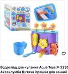 Водоспад для купання Aqua Toys . Акваклумба.