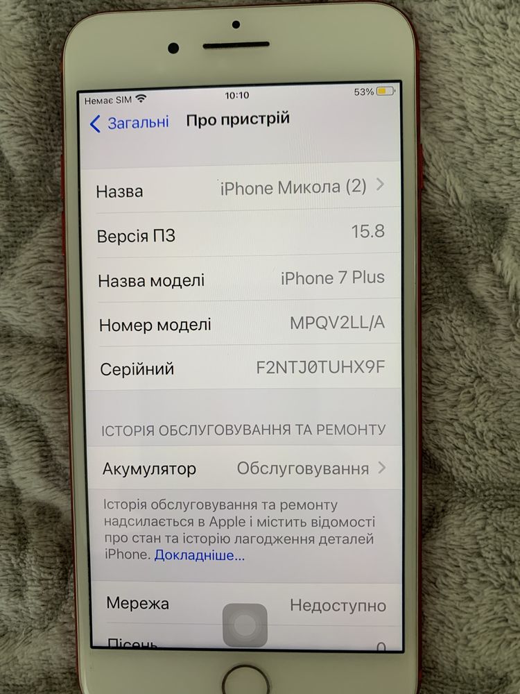 IPhone Apple 7+ 128gb в роботчому стані