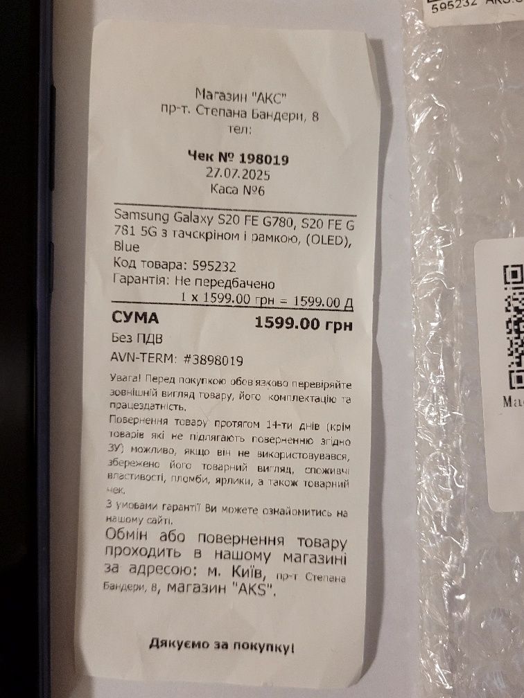 Екран для Samsung Galaxy S20 FE G780