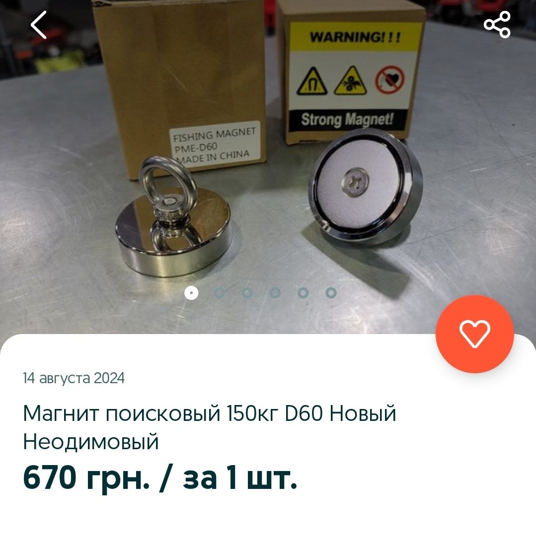 Магнит поисковый Неодимовый в ассортименте