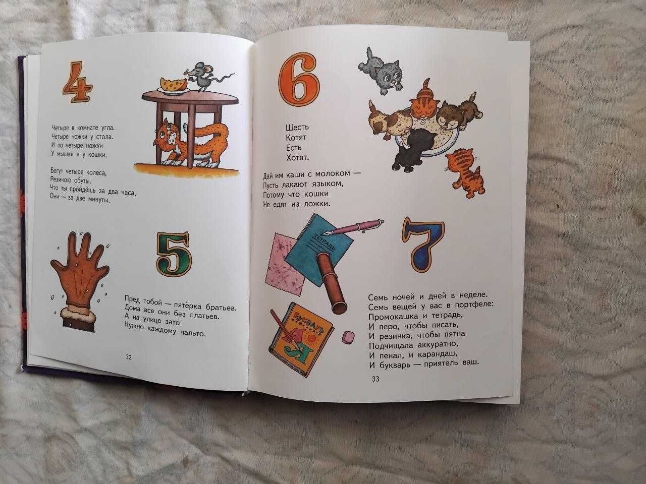С. Маршак Девчонкам и мальчишкам