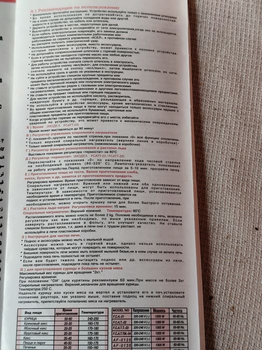 Духова шафа ASEL .