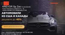 _КREVOR/ Service in Warszawa_Юридическая помощь в Польше, Германии!