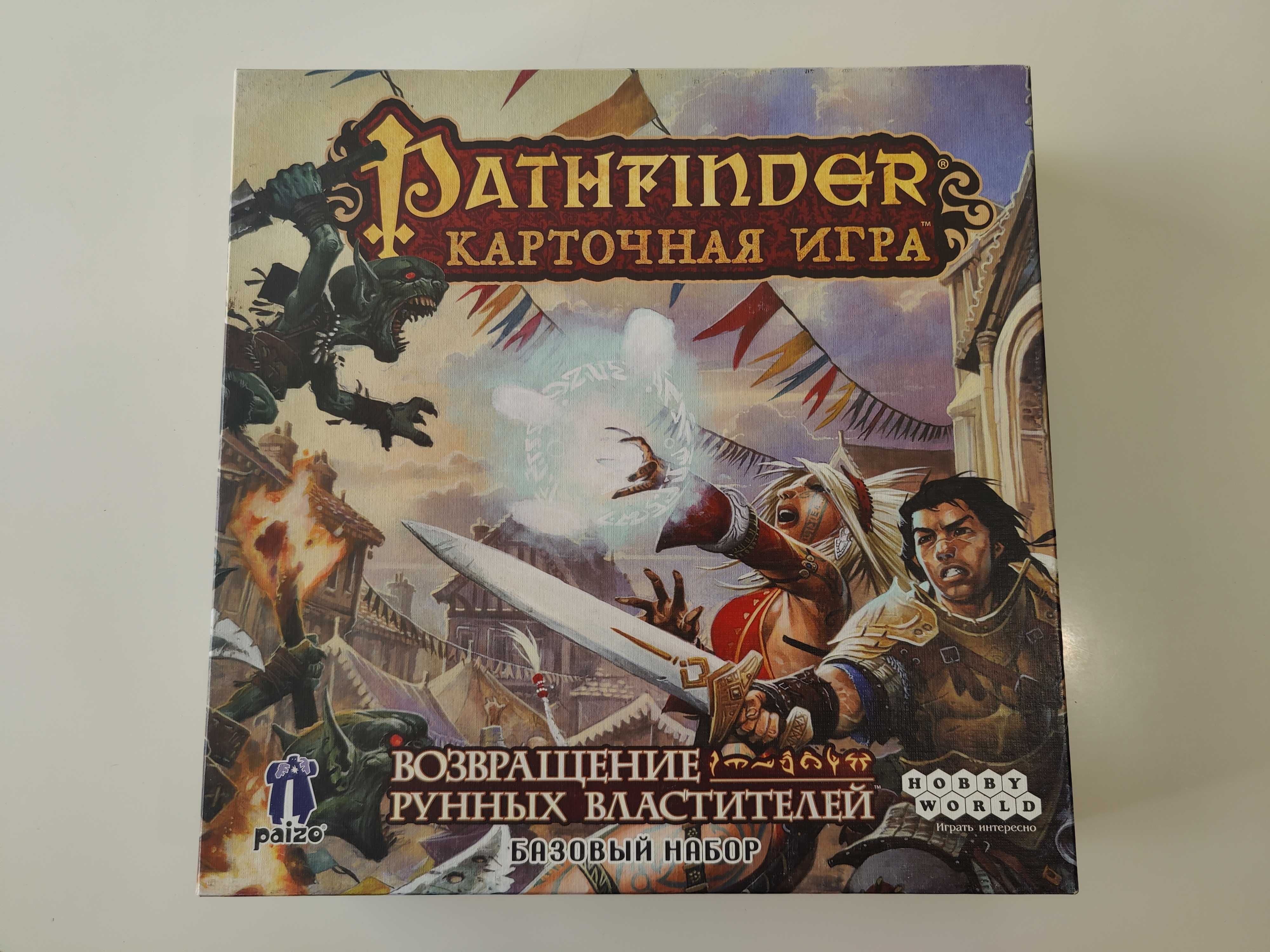 Настільна гра Pathfinder "Возвращение рунных властителей"