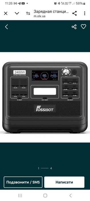 В наявності.Зарядні станції FOSSIBOT F2400.