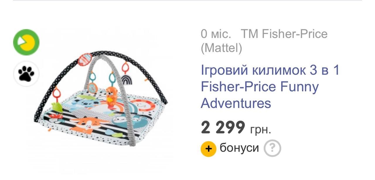 Развивающий коврик Fisher Price.(б/у)