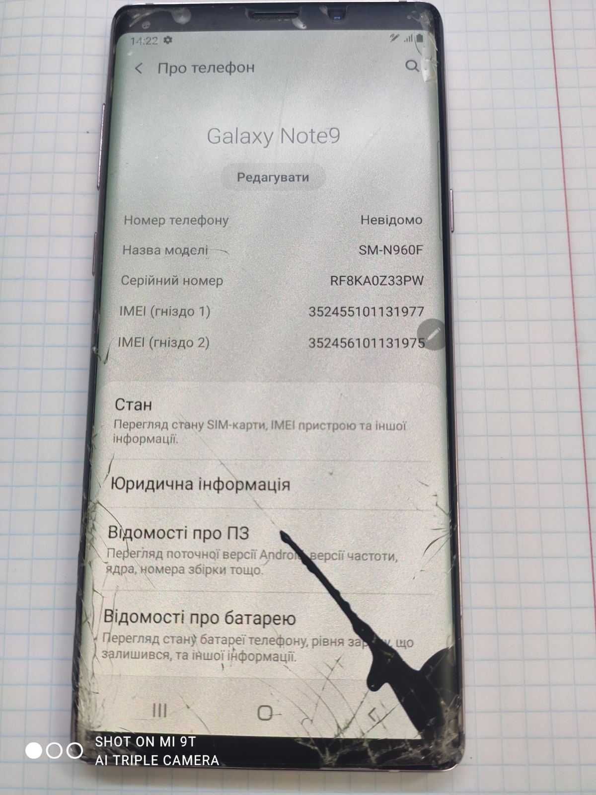 Телефон Samsung Galaxy Note 9