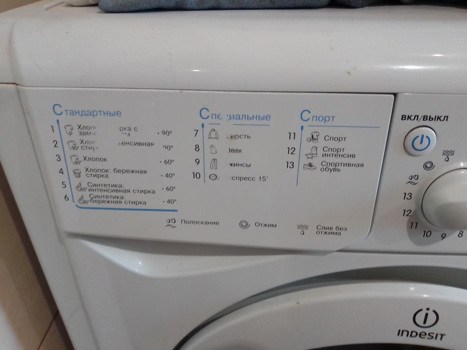 Пральна машина Індезіт