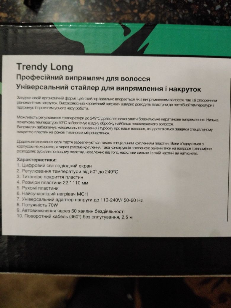 Продам профессиональную плойку