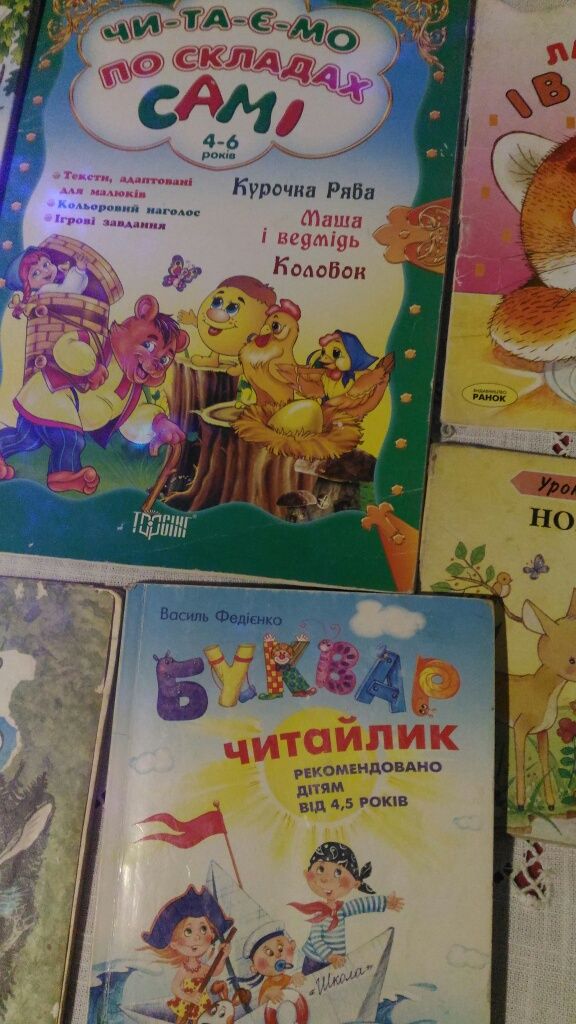 Продам детские книги на украинском языке.
