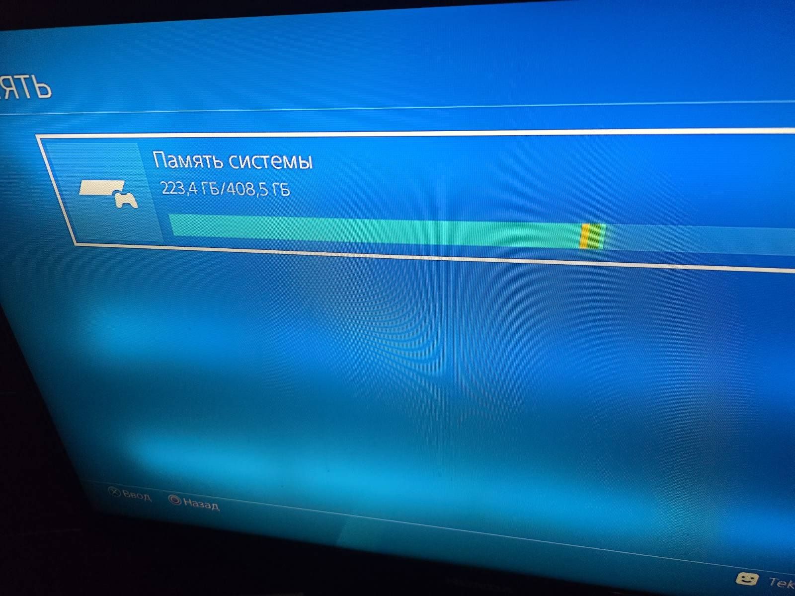 Приставка PS4 FAT CUH-1116A