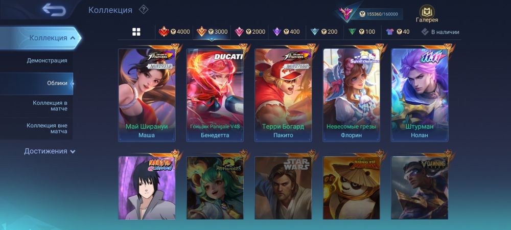 Акаунт Mobile Legends (106*) 400+скінов