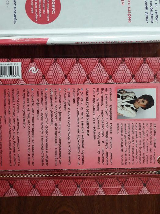 Книги о женщинах /авторы Менгенетти , Лариса Ренар , Каллан/