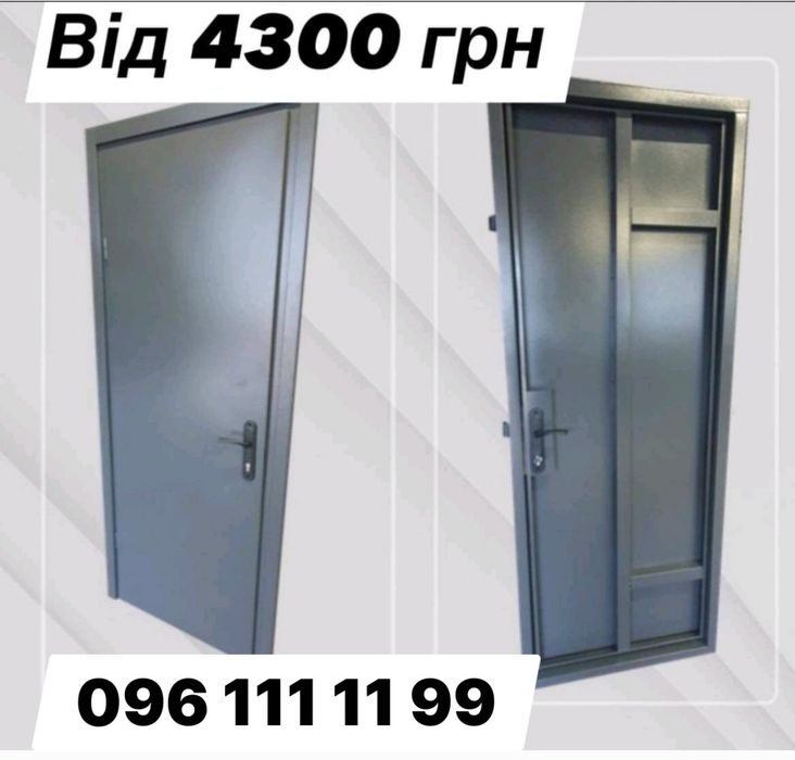 Входные двери металлические технические Двері металеві В наявності