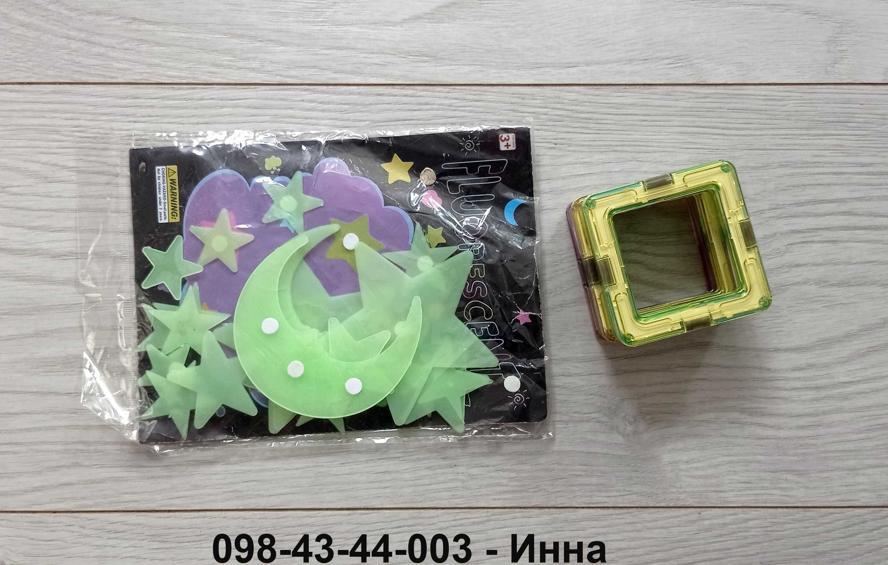Набор игрушек ( кубик / гитара / попит / магнитный конструктор и др.)