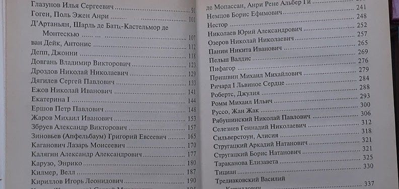 Энциклопедия  "Всё обо всех", 7 томов, можно купить от одной книжки.