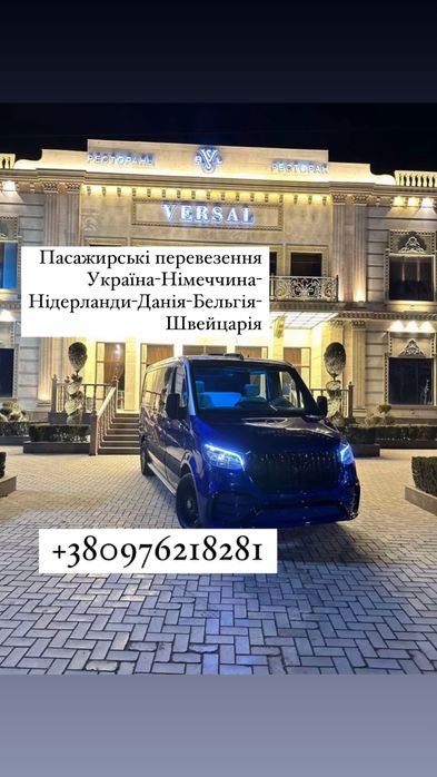 Перевезення Україна-Чехія-Німеччина-Нідерланди-Бельгія