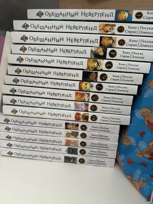 Манга - Обіцяний неверленд (рос) - 8-15 випуски