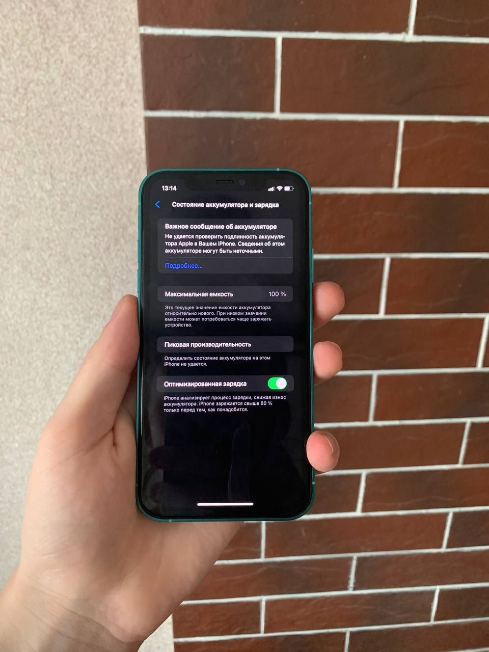 Iphone 16, 128gb, Teal (ipnone 11 в корпусі 16)