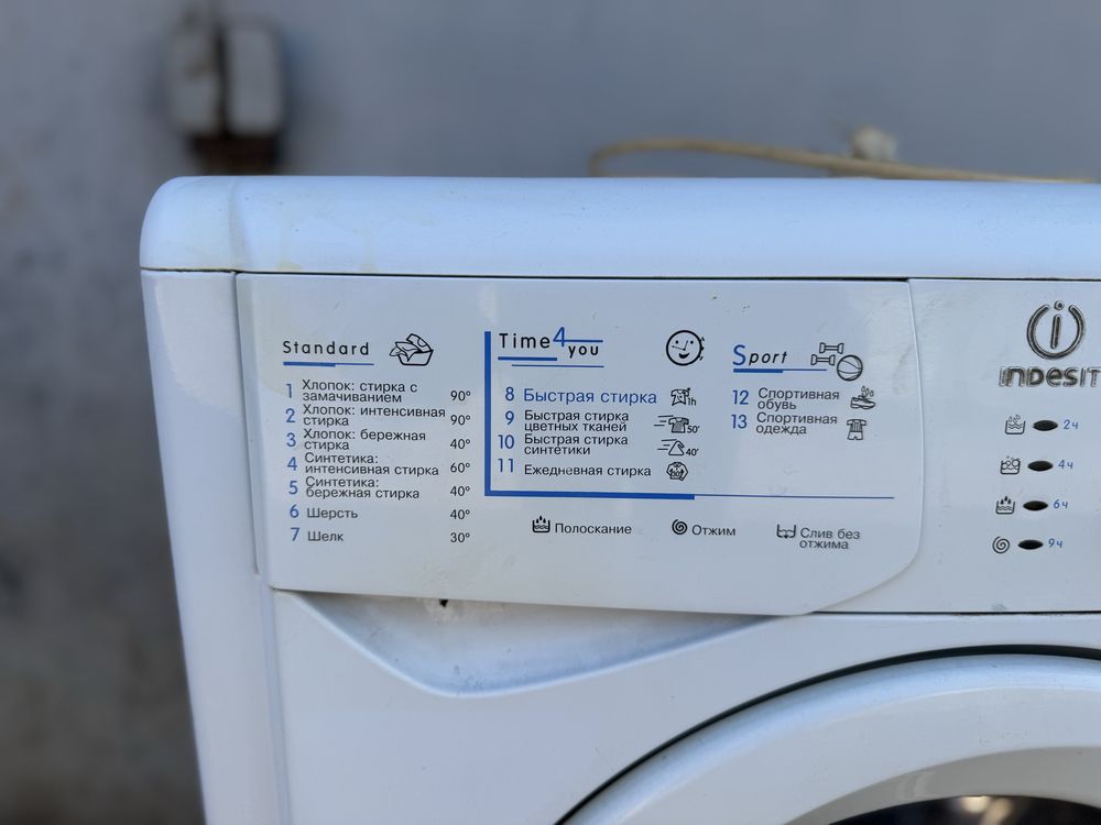 Продам пральну машину Indesit