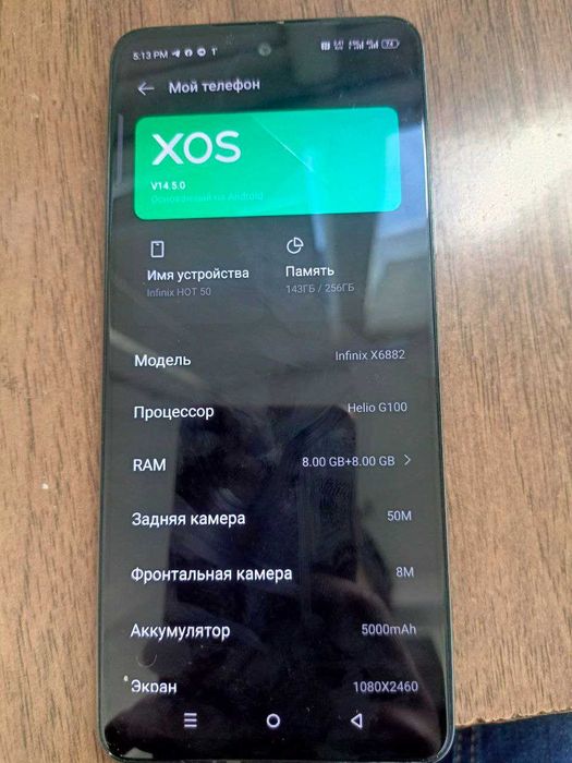 Обменяю infinix hot 50 на айфон XR-XS или на 11