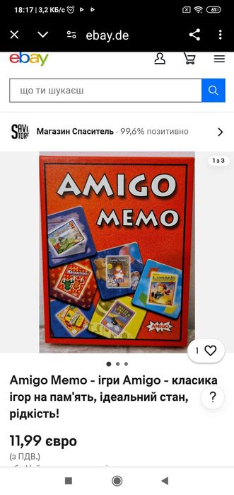 Гра AMIGO MEMO для 5+