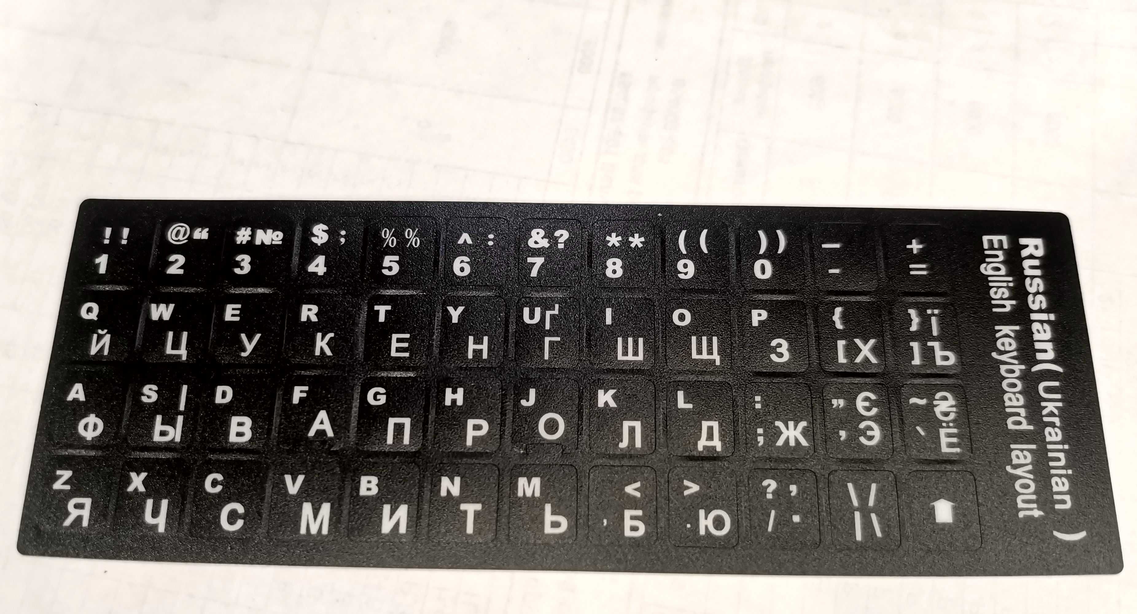 Нестираемые наклейки для клавиатуры 13х11 мм белого цвета Укр\Анг\Rus