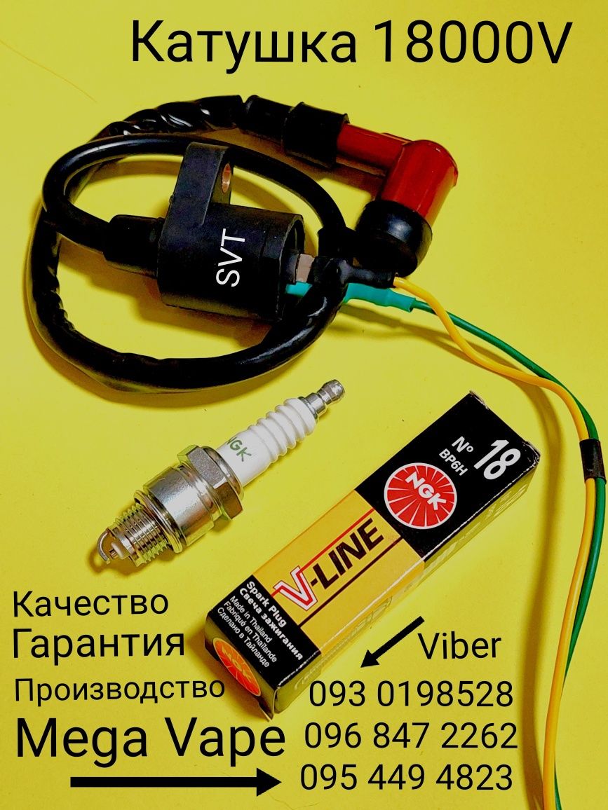 CDI БСЗ  ИЖ Ява 12В 200ВТ запалювання  без АКБ Vape Зажигание