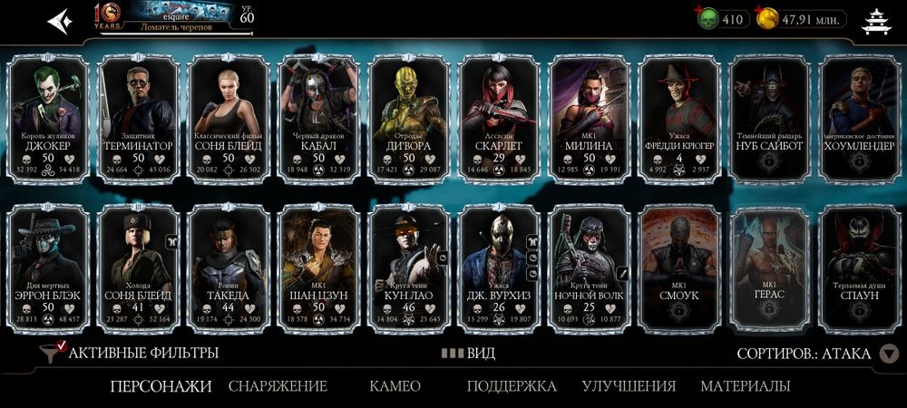 Продам аккаунт mortal kombat mobile