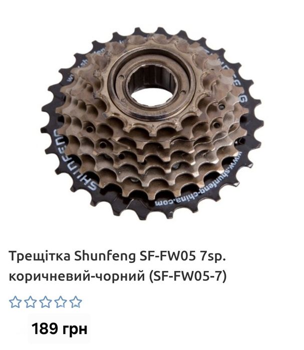 Трещітки велосипедні 6, 7, 8 швидкостей Shimano, Shunfeng, SunRun