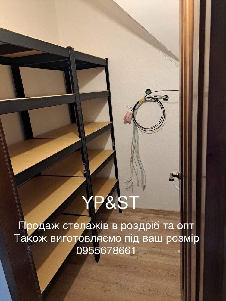 Стелажі металеві під ваші розміри роздріб опт