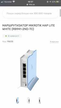 Wi-fi роутер mikrotik HAP LITE WHITE (RB941-2ND-TC)