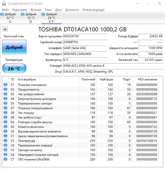 Жорсткий диск Toshiba 3.5" 1000 GB 7200 об/хв