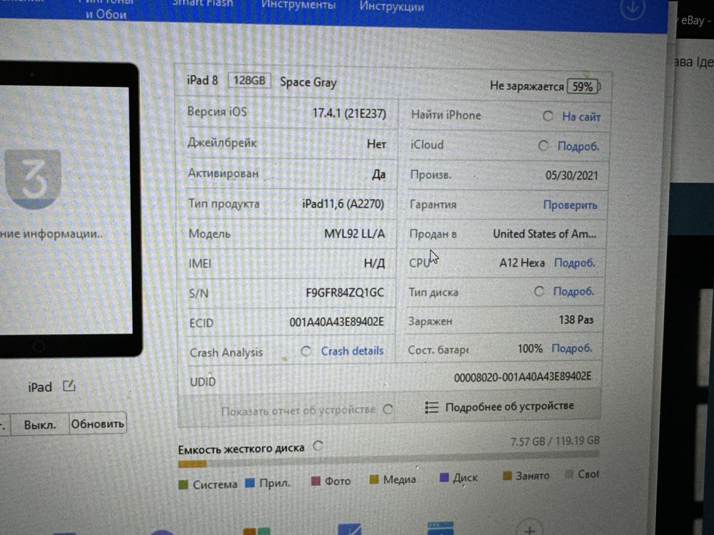 iPad 8 128gb 2020 10,2”