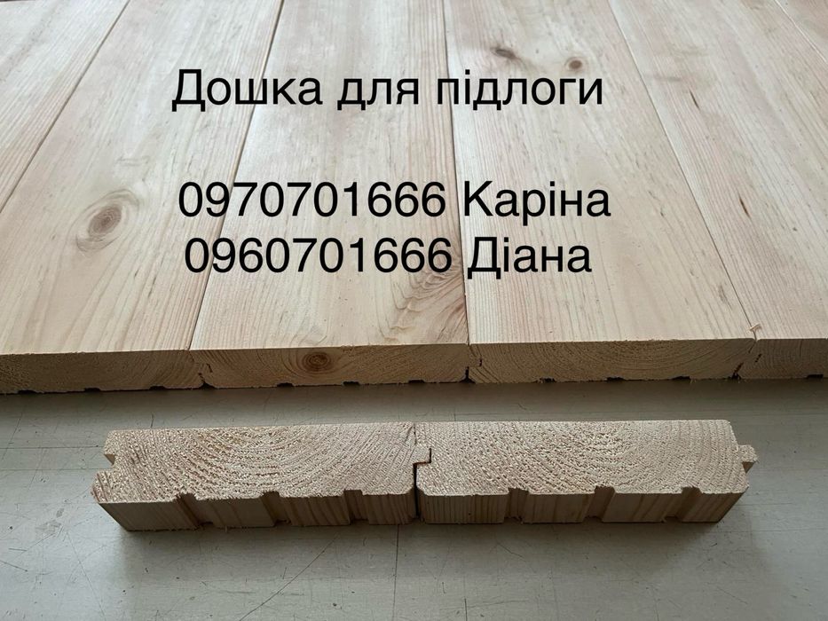 Брус, вагонка, тераса, дошка підлоги, рейка, імітація, плінтус,планкен