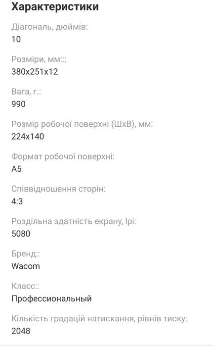 Wacom Intuos Pro M (PTH-651)
