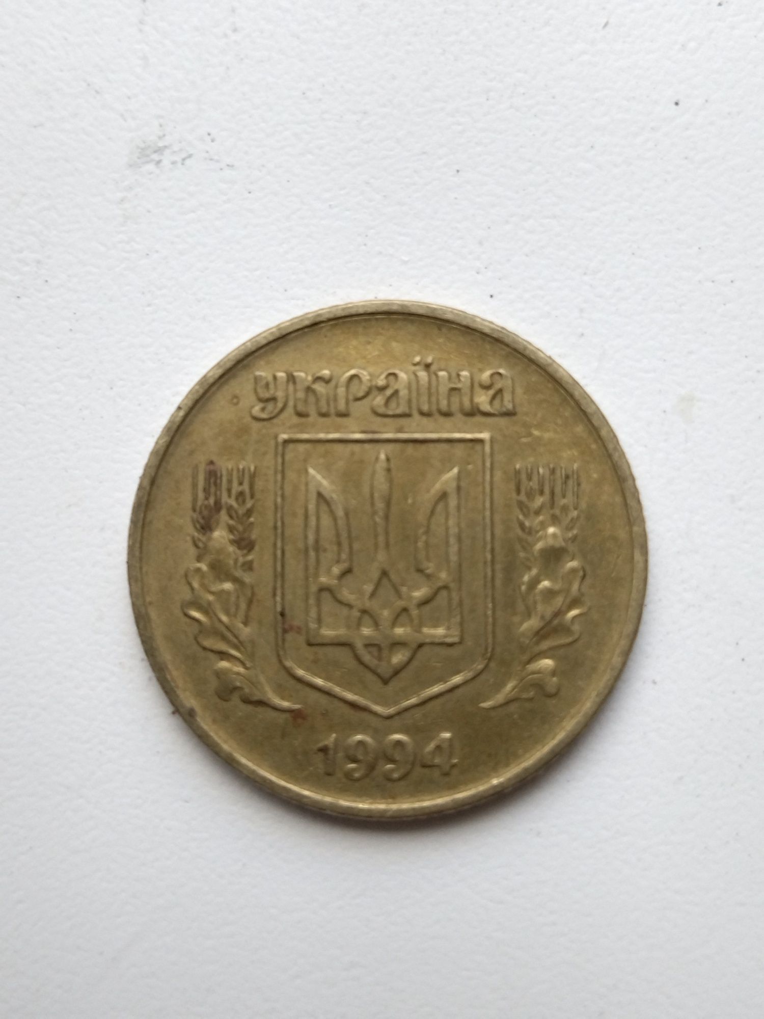 Продам монету 50 копеек 1994 года