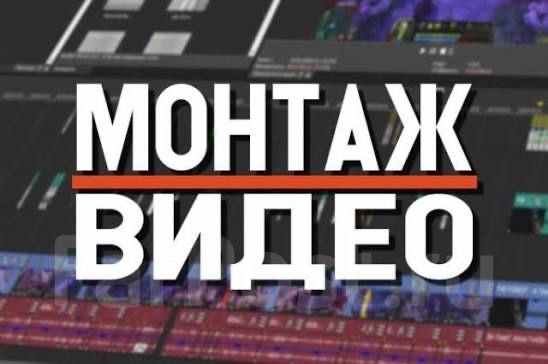 Монтаж відео| 200 грн