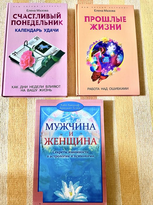 Книги  по Астрологии 165, каждая