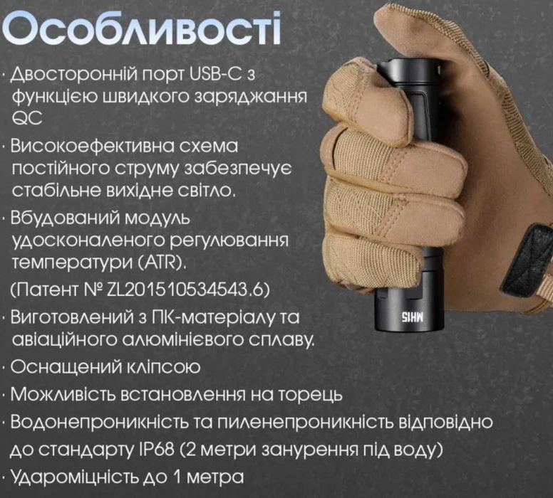 Nitecore MH15 2в1 Ліхтар Кишеньковий + Power Bank 5000 mAh