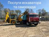 Екскаватор, навантаважувач, самоскид, jcb 3cx, камаз, послуги, оренда
