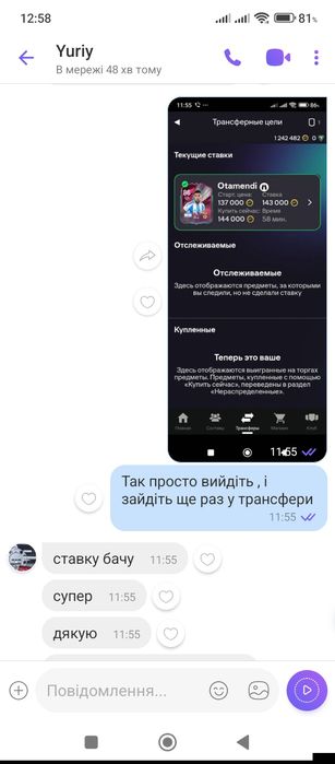 Найнижча ціна : Продам монети FC 26 !!!100к-190грн.на Xbox/PlayStation