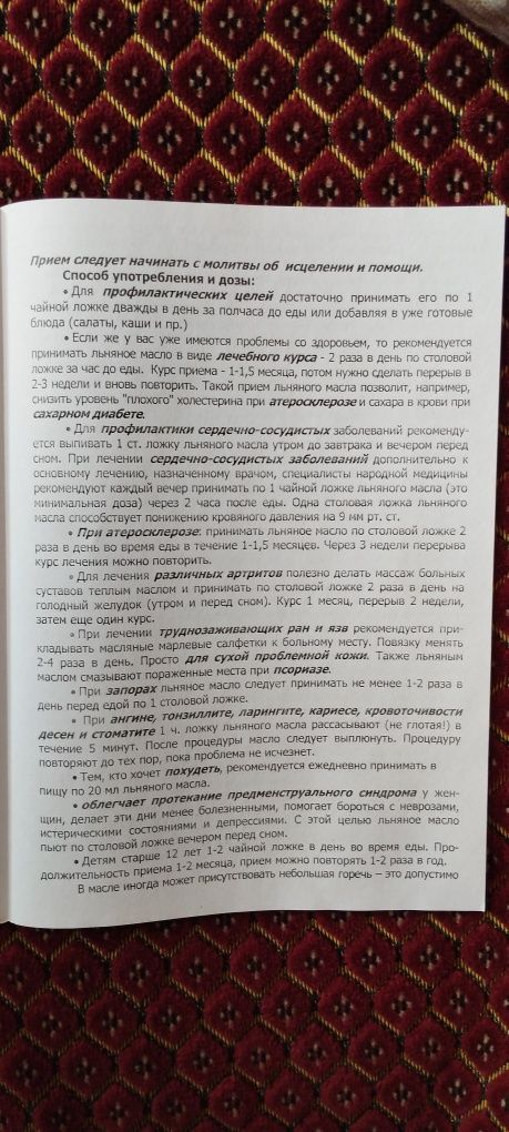 Лен масло холодного отжима. СВЕЖАК. Мыло на основе.РУЧНАЯ РАБОТА.