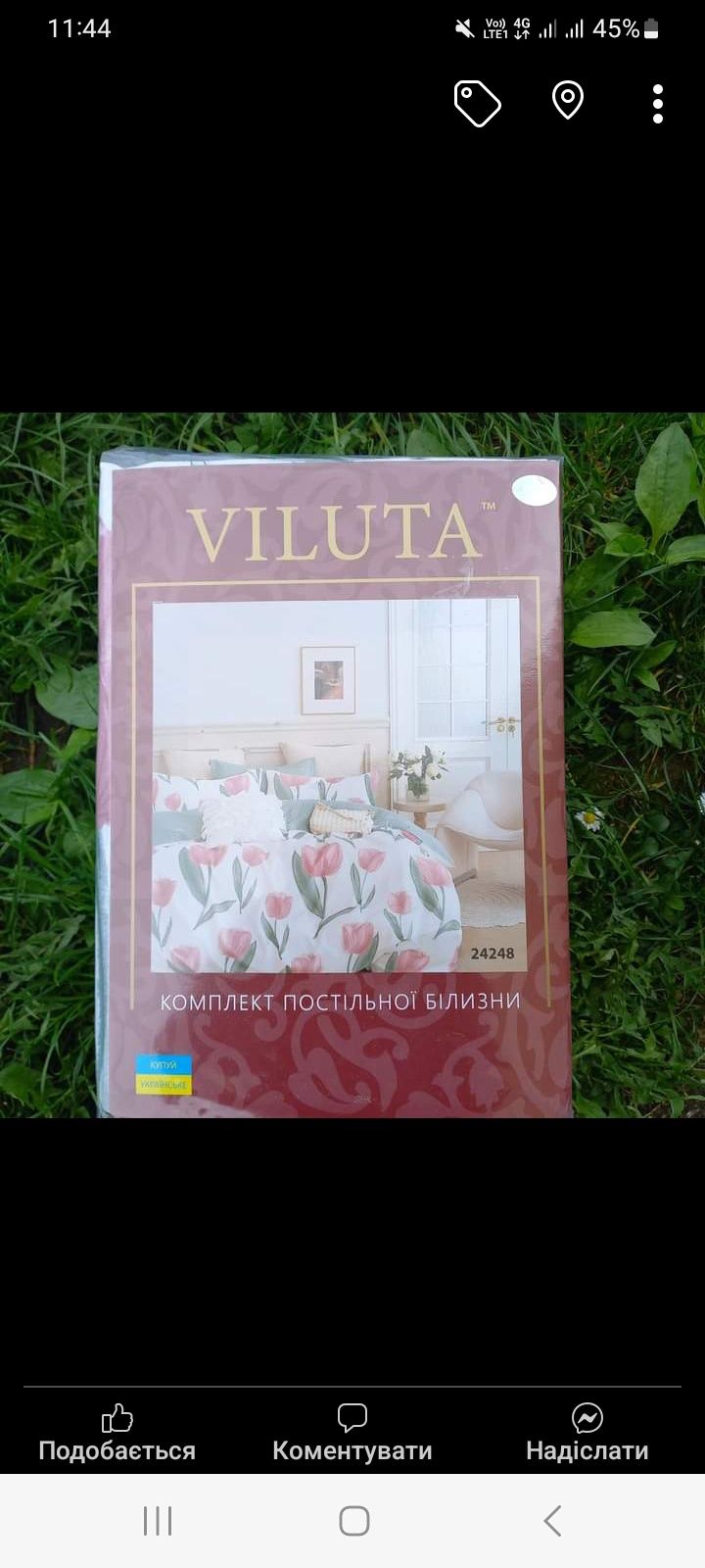 Постільна білизна Viluta