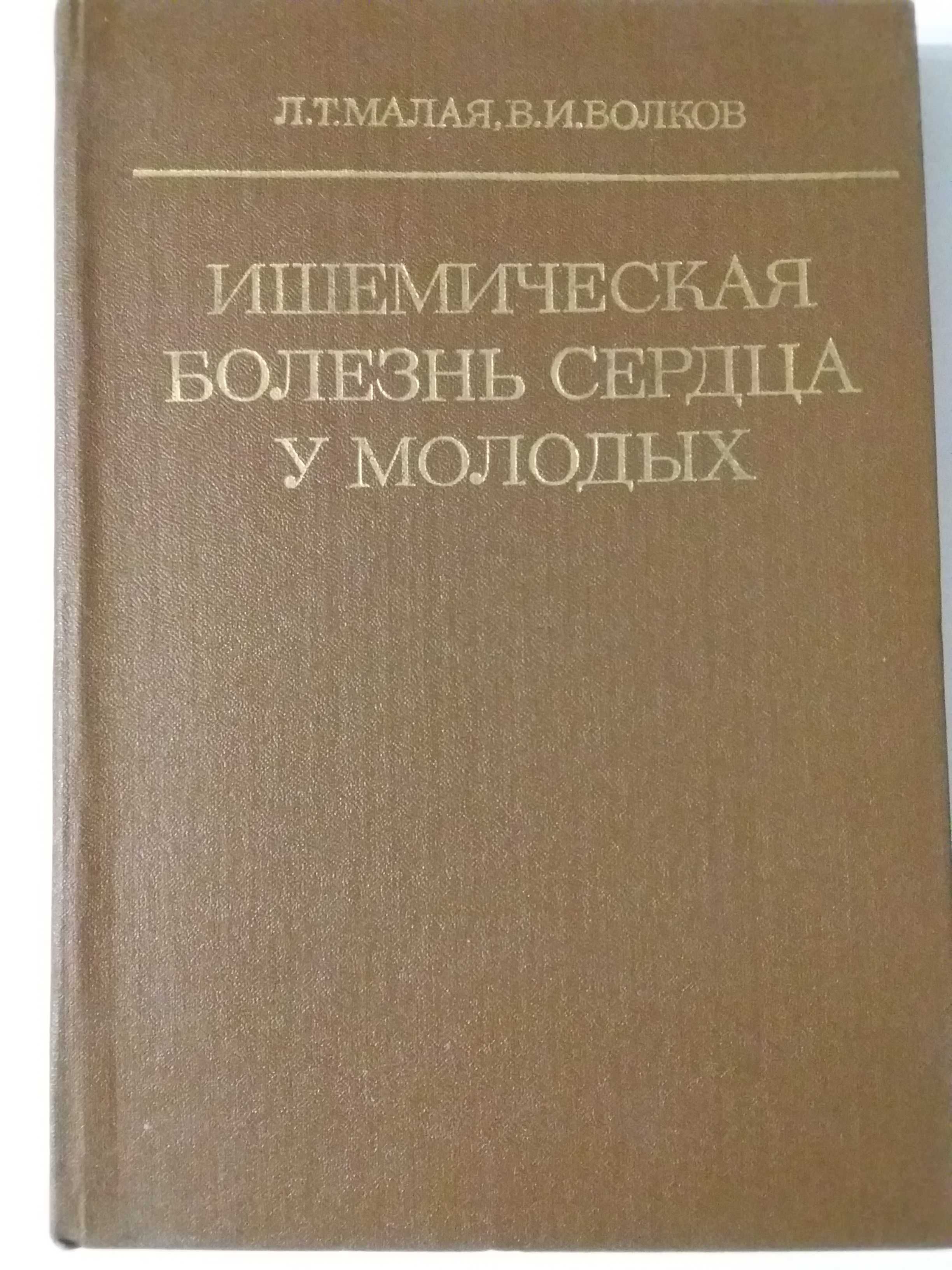 Книги по медицине