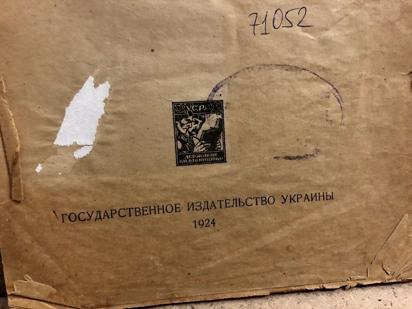 Автогенная сварка и резка, 1924 год, из коллекции академика Хренова