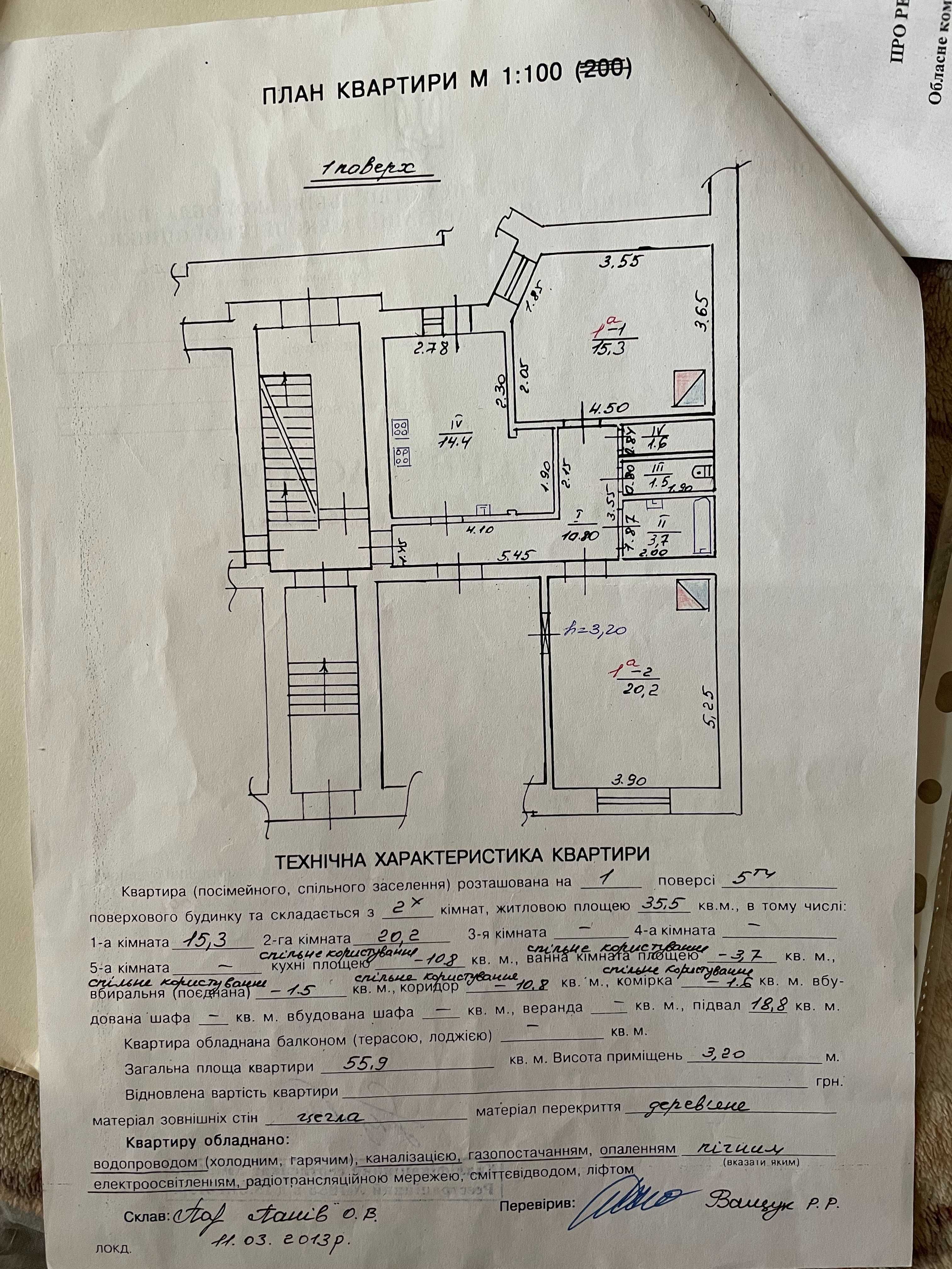 ПРОДАЖ 3-кімнатної квартири по вул.Тарнавського